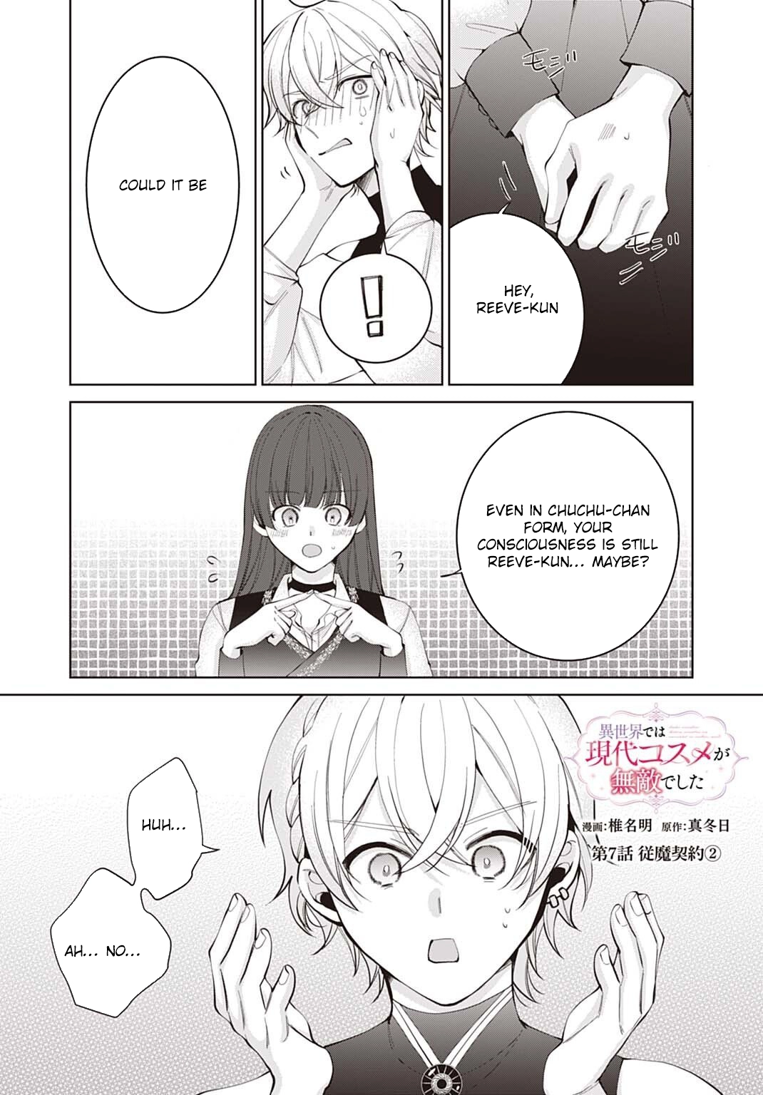 Modern Cosmetics Are Overpowered in Another World Chapter 7 - page 12