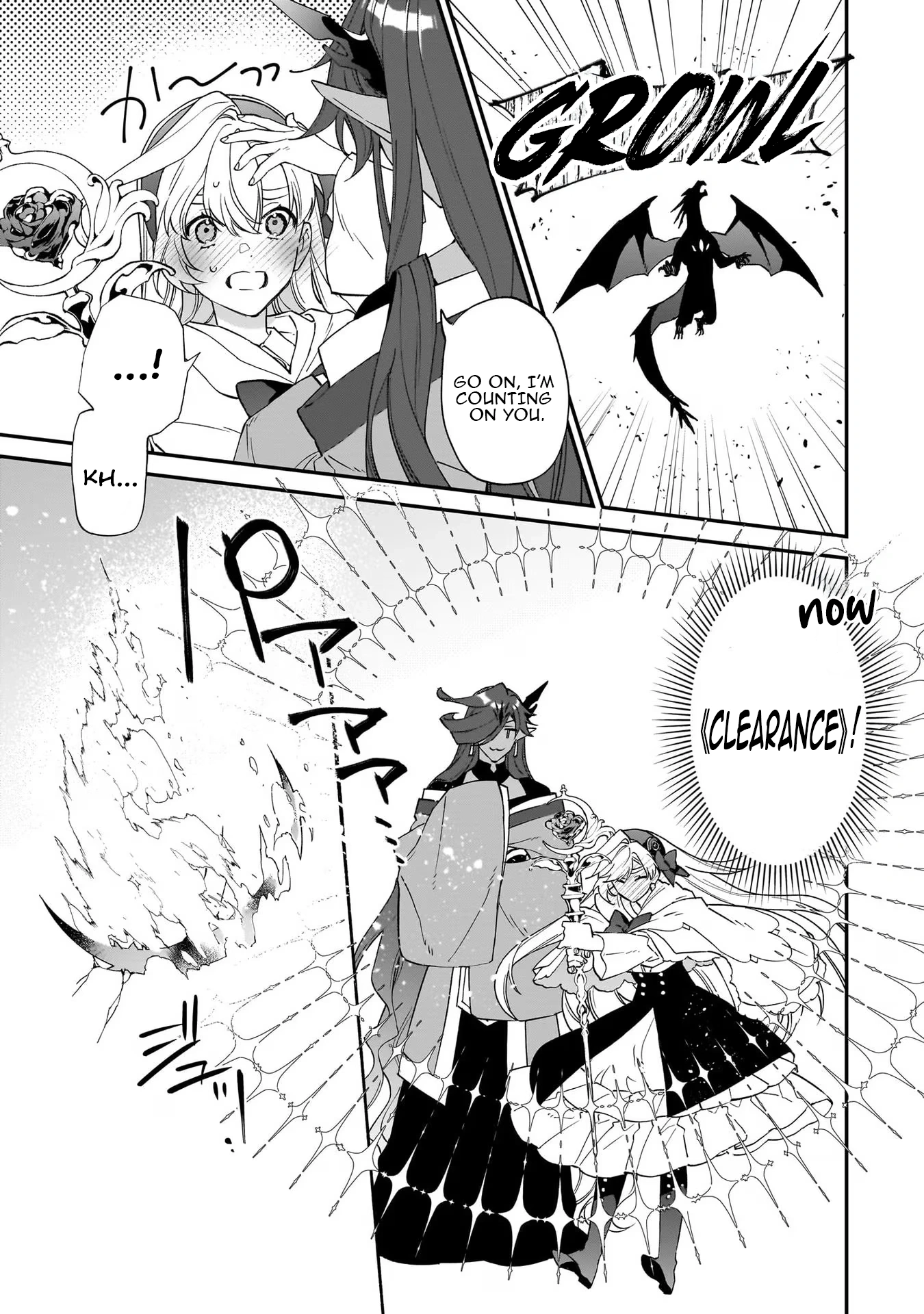 My household became independent because it was said to be useless! Chapter 15 - page 17