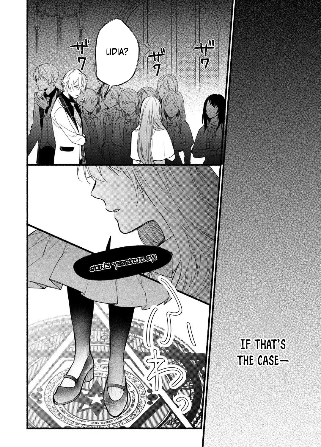 The Disappeared Villainess Chapter 2 - page 11