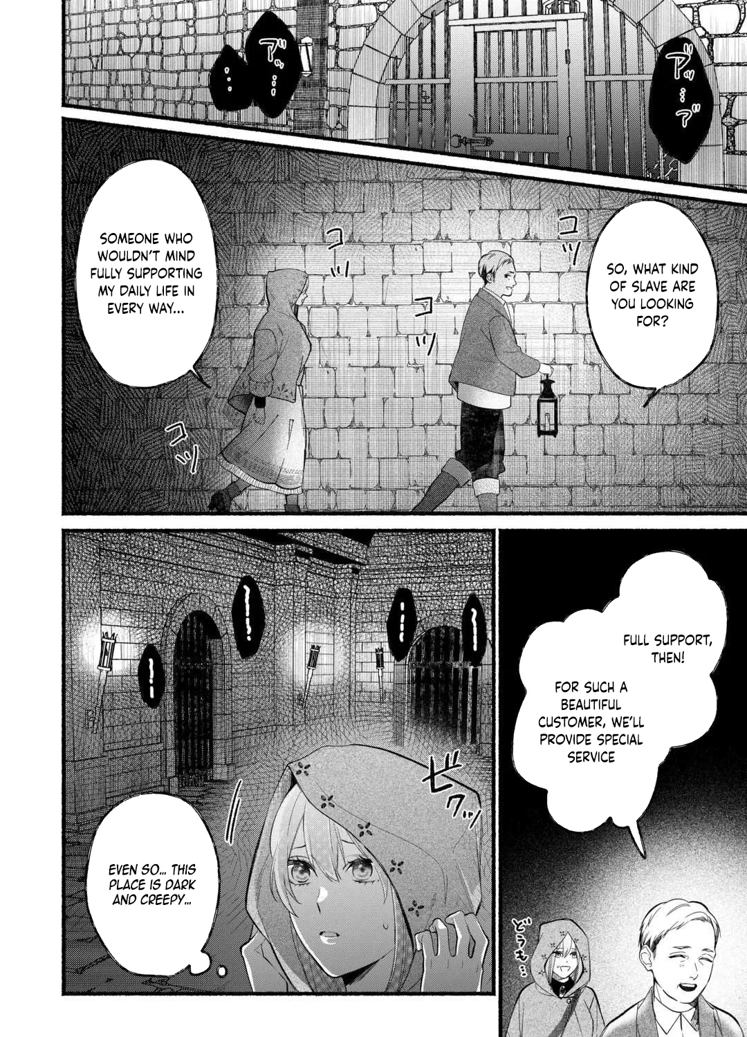 The Disappeared Villainess Chapter 2 - page 47