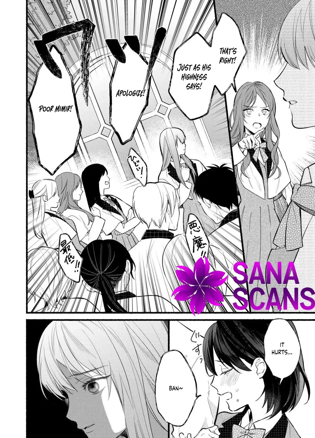 The Disappeared Villainess Chapter 2 - page 7