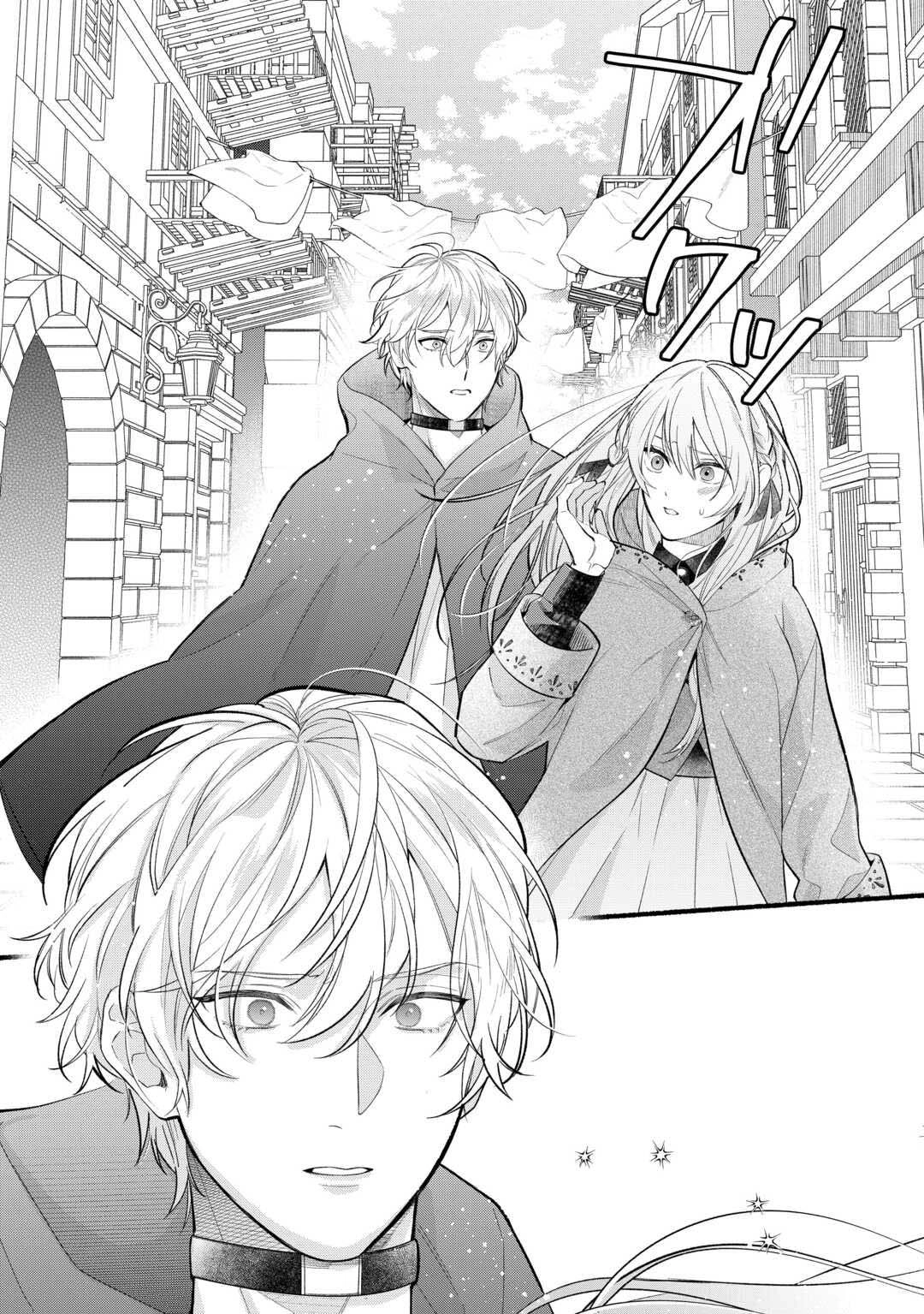 The Disappeared Villainess Chapter 3 - page 10