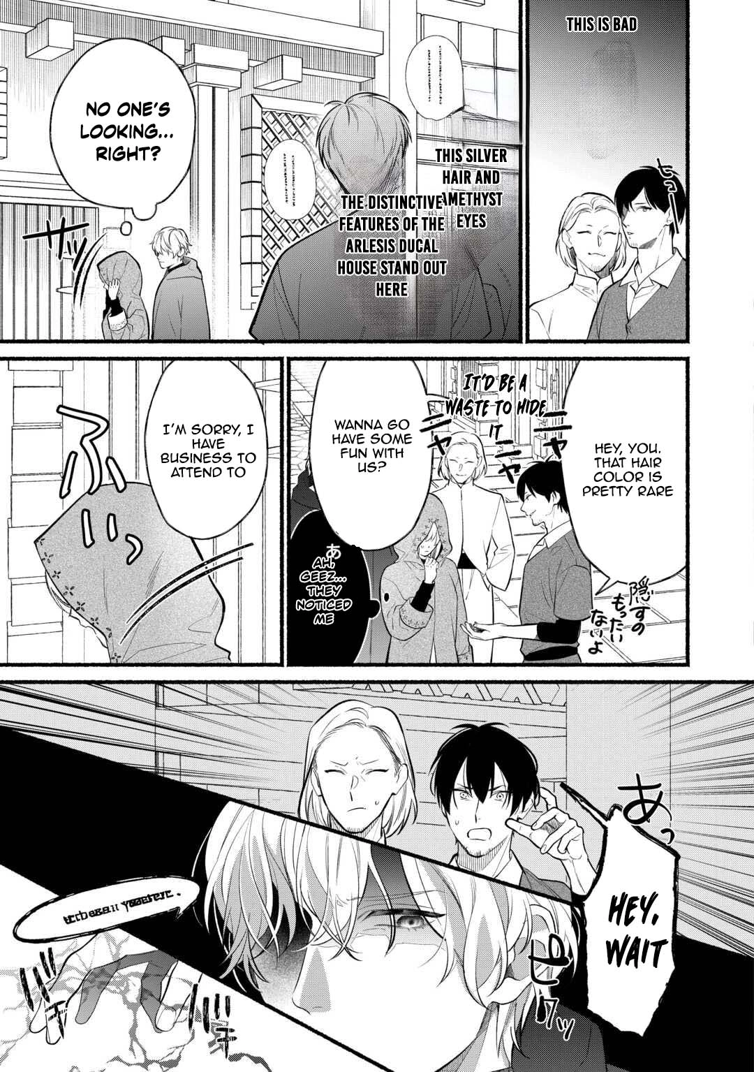 The Disappeared Villainess Chapter 3 - page 11