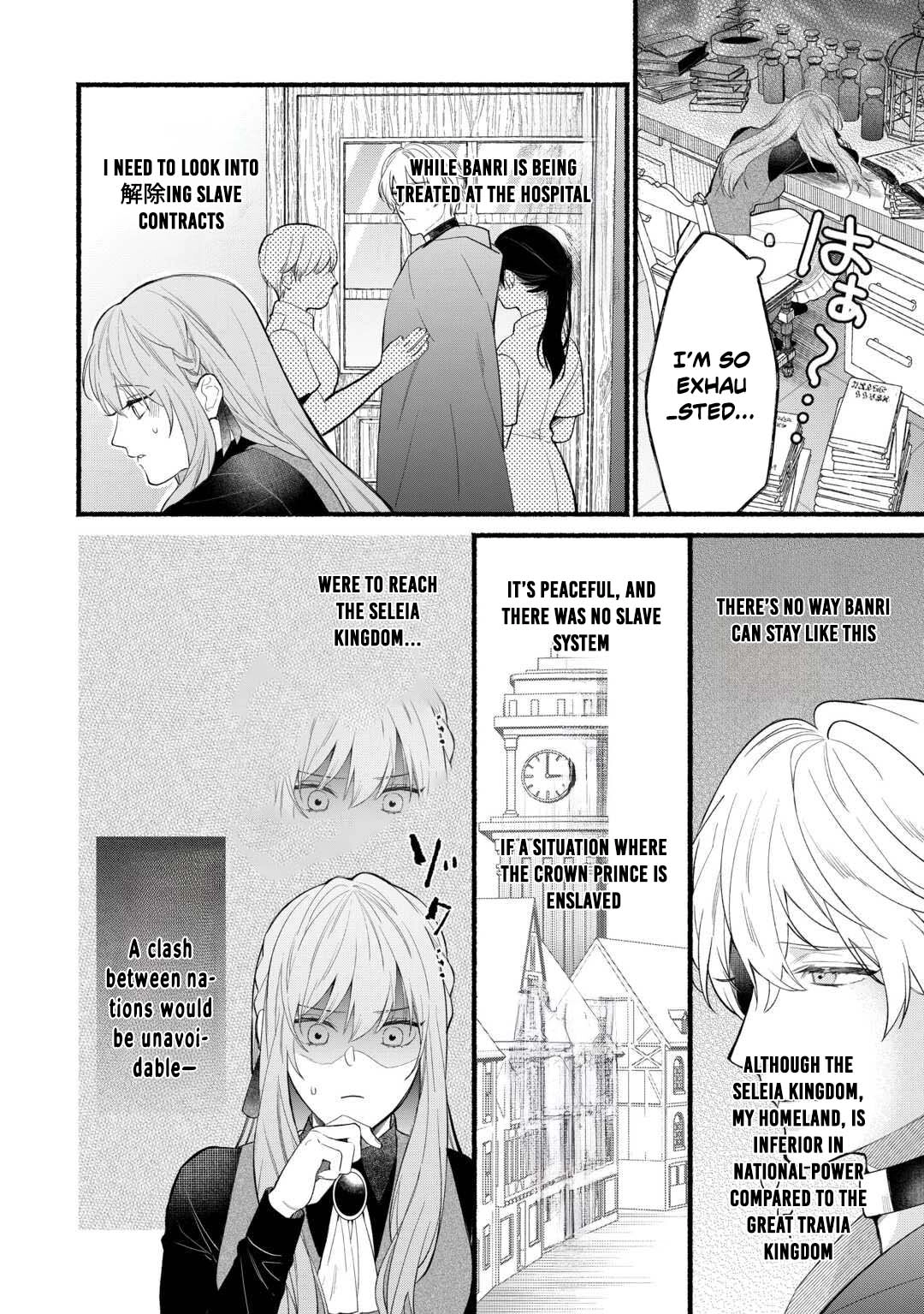 The Disappeared Villainess Chapter 3 - page 14