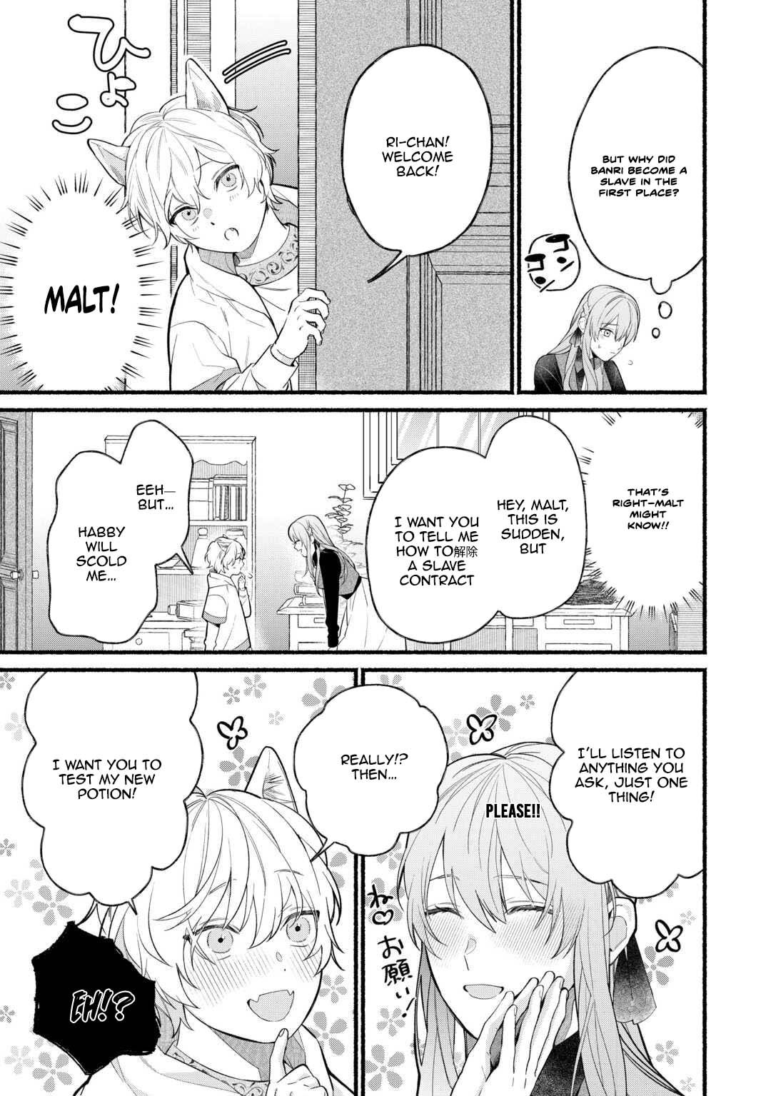 The Disappeared Villainess Chapter 3 - page 15