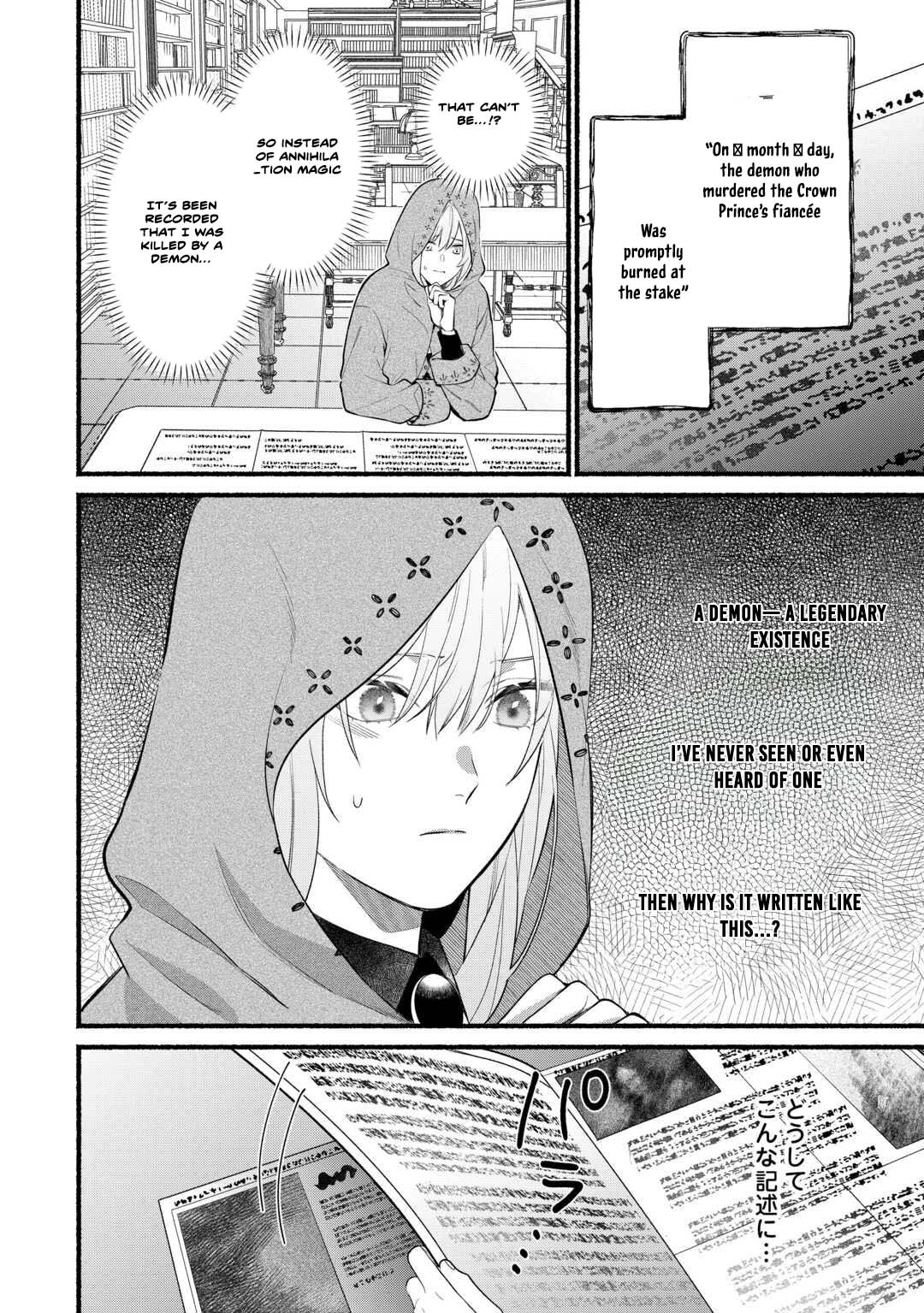 The Disappeared Villainess Chapter 3 - page 20