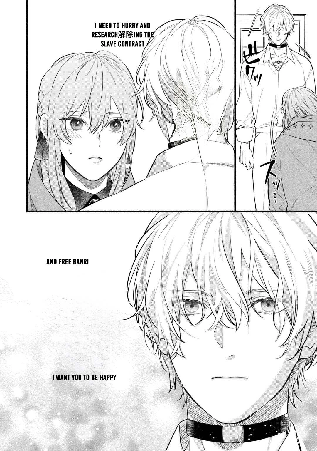 The Disappeared Villainess Chapter 3 - page 26