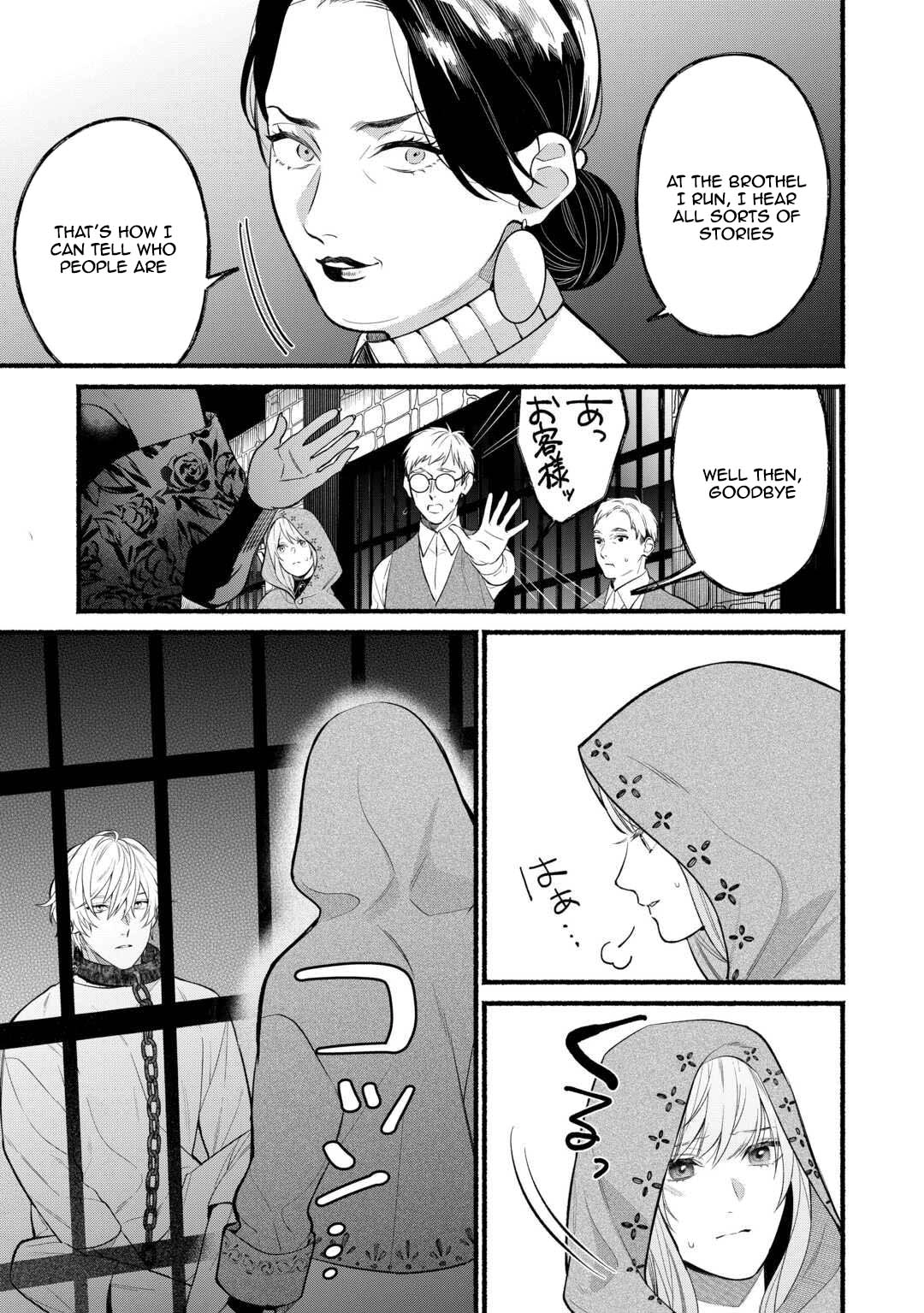 The Disappeared Villainess Chapter 3 - page 7