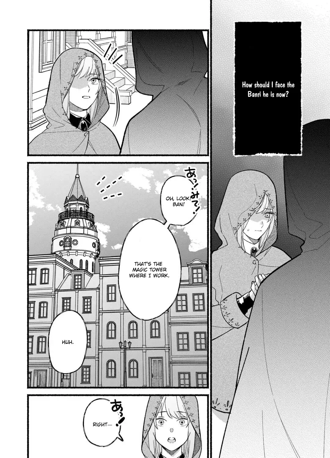 The Disappeared Villainess Chapter 5 - page 35