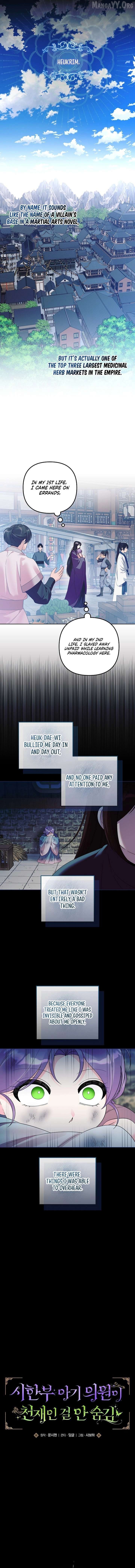 The Time-Limited Baby Doctor Doesn’t Hide The Fact That She’s A Genius Chapter 32 - page 2