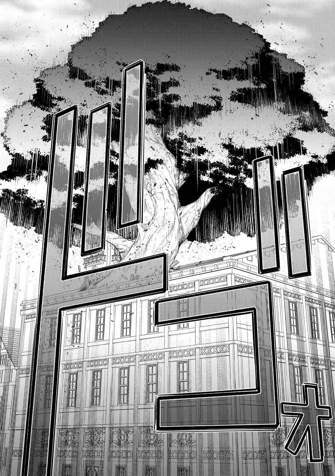 I Won’t Go Back to the Church, Even If You Cry and Apologize! Chapter 2 - page 16