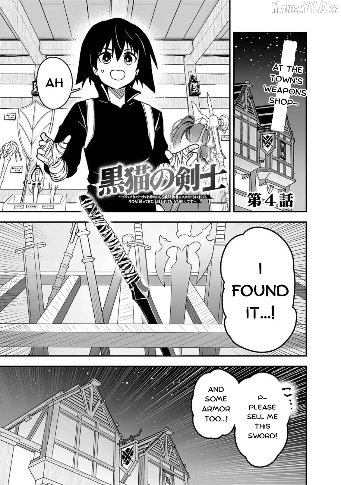 Kuroneko no Kenshi ~Black na Party wo Yametara S-kyuu Boukensha ni Scout Saremashita. Imasara "Modotte kite" to Iwaretemo "Mousoi" desu~ Chapter 4 - page 1