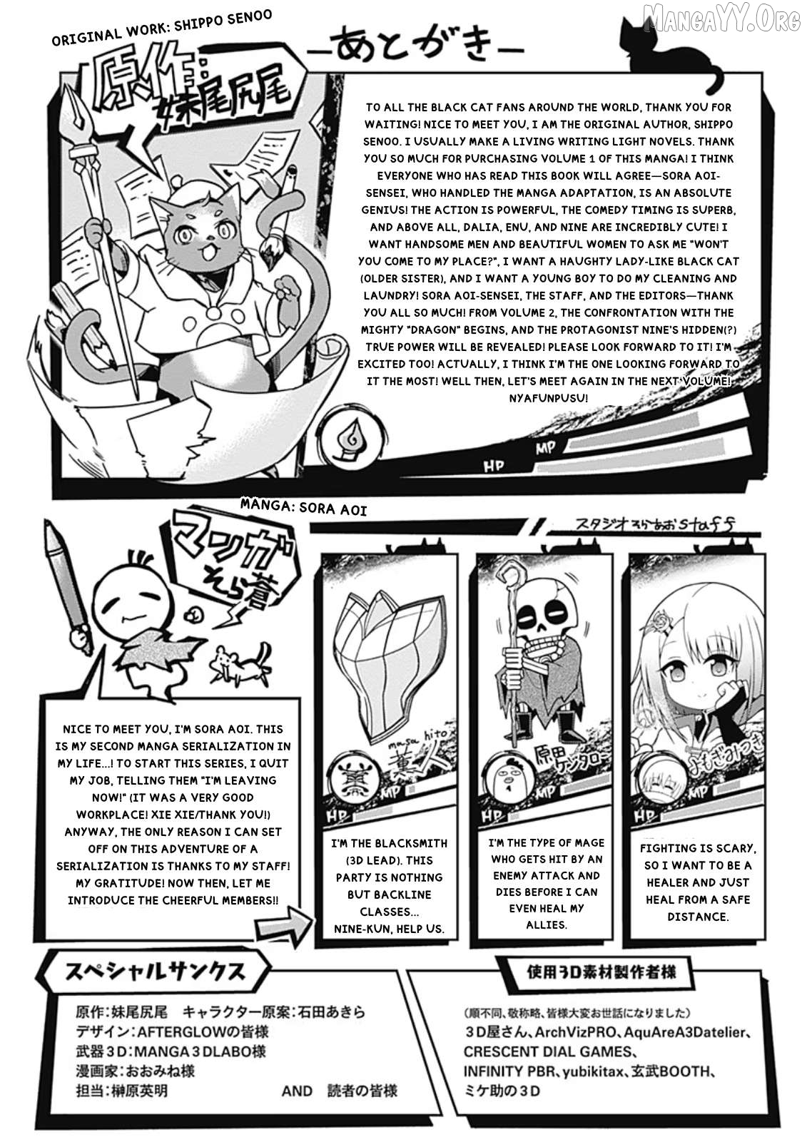 Kuroneko no Kenshi ~Black na Party wo Yametara S-kyuu Boukensha ni Scout Saremashita. Imasara "Modotte kite" to Iwaretemo "Mousoi" desu~ Chapter 6.5 - page 3