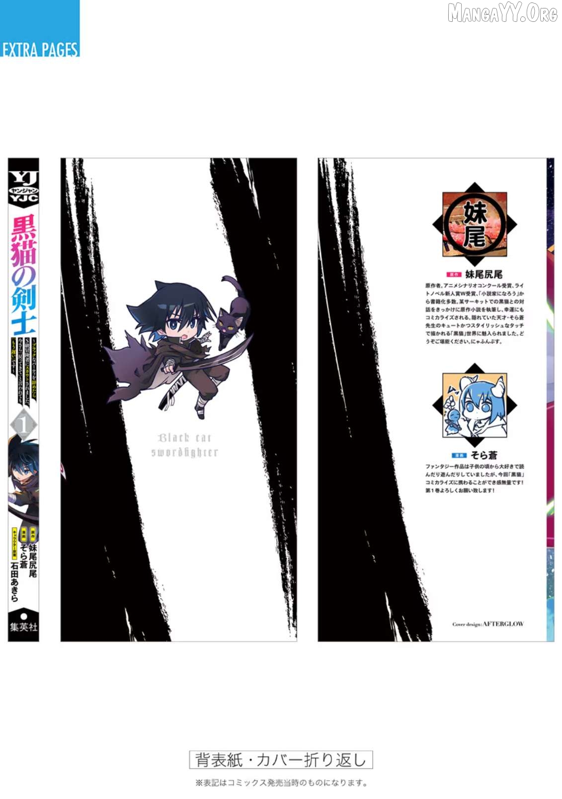 Kuroneko no Kenshi ~Black na Party wo Yametara S-kyuu Boukensha ni Scout Saremashita. Imasara "Modotte kite" to Iwaretemo "Mousoi" desu~ Chapter 6.5 - page 4