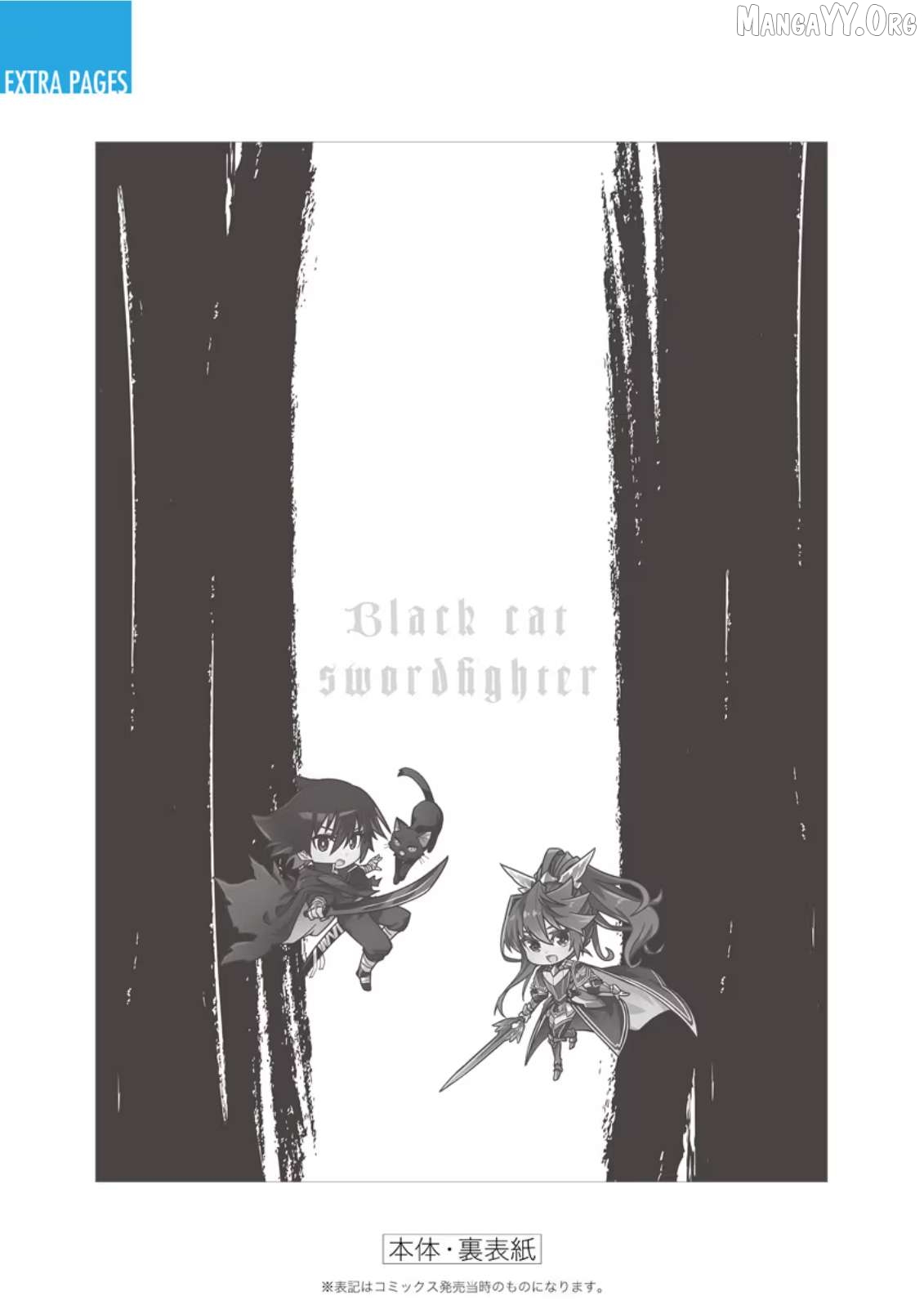 Kuroneko no Kenshi ~Black na Party wo Yametara S-kyuu Boukensha ni Scout Saremashita. Imasara "Modotte kite" to Iwaretemo "Mousoi" desu~ Chapter 6.5 - page 6