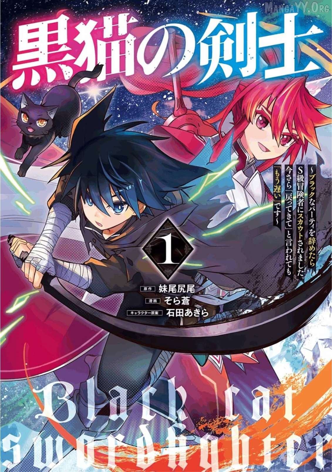 Kuroneko no Kenshi ~Black na Party wo Yametara S-kyuu Boukensha ni Scout Saremashita. Imasara "Modotte kite" to Iwaretemo "Mousoi" desu~ Chapter 6.5 - page 7