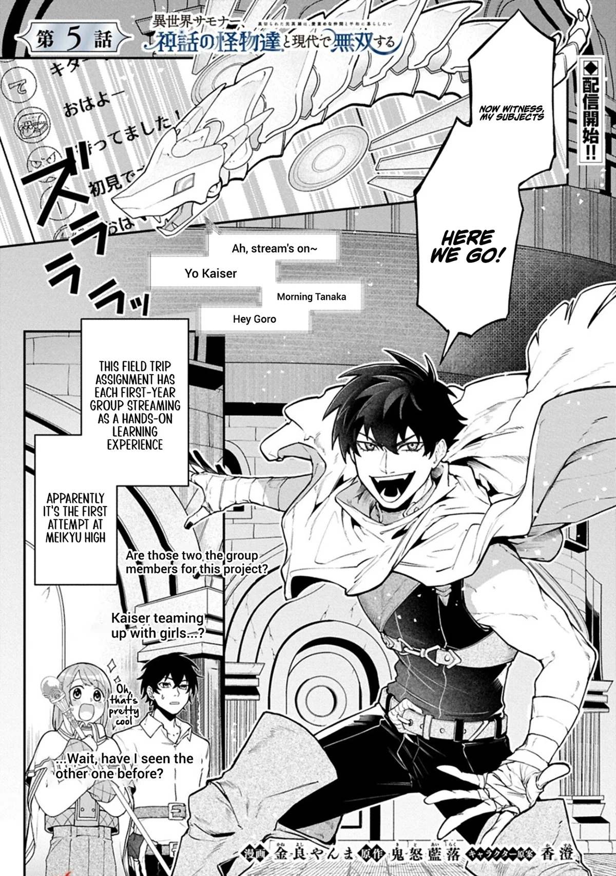 ISEKAI SUMMONER, SHINWA NO KAIBUTSU-TACHI TO GENDAI DE MUSOU SURU: URAGIRARETA MOTO EIYUU WA, AIKASANAME NA NAKAMA TO HEIWA NI KURASHITAI Chapter 5 - page 2