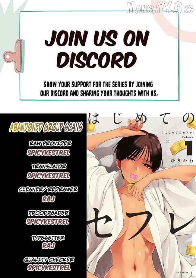 Hajimete no Sefure Chapter 6 - page 1