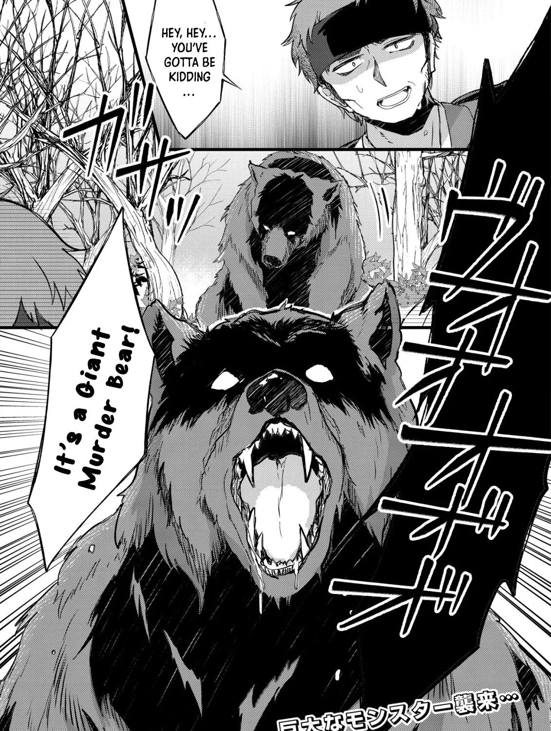 The Tamer Girl’s Escape Diary Chapter 5 - page 49