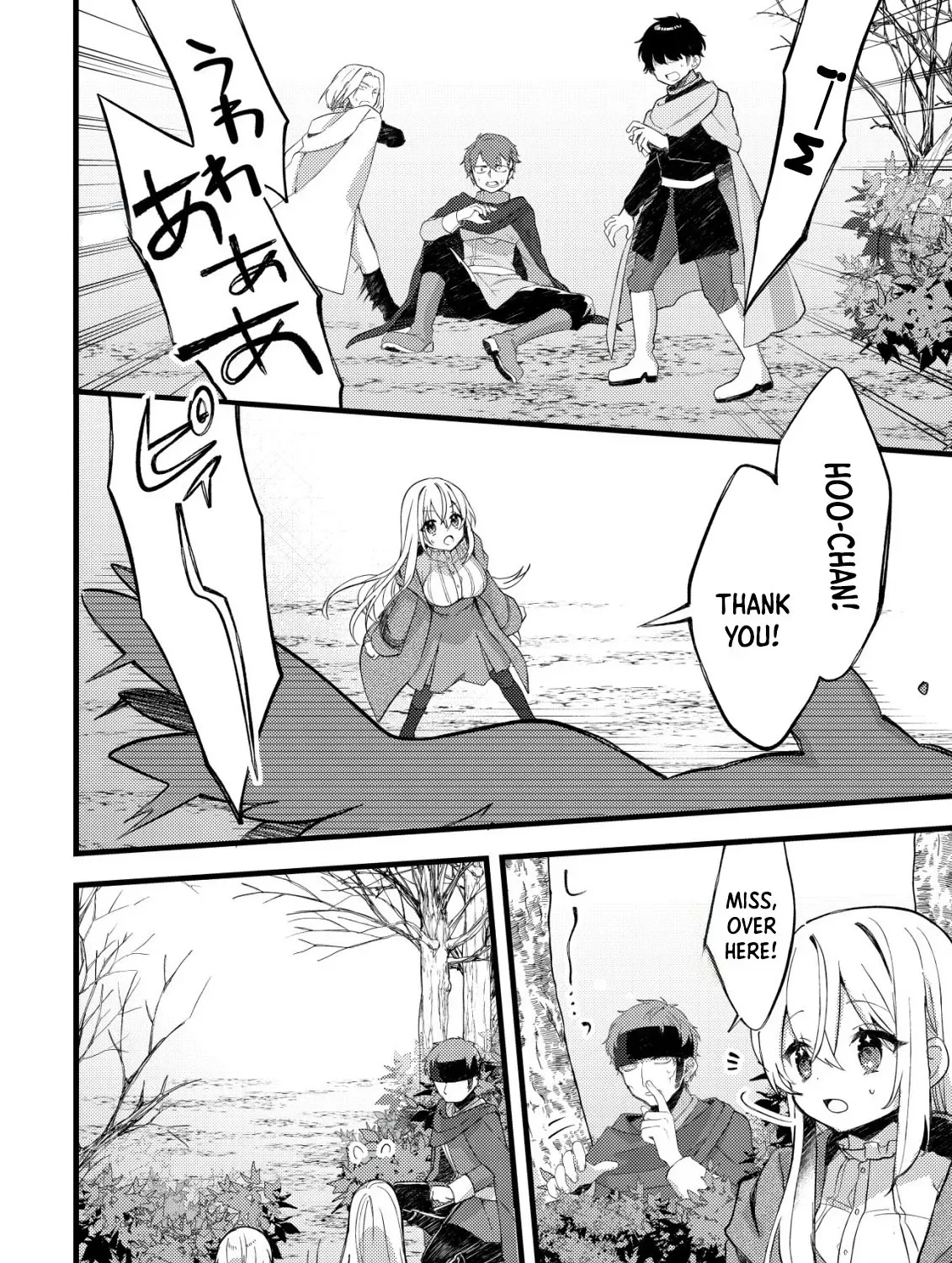 The Tamer Girl’s Escape Diary Chapter 6 - page 13