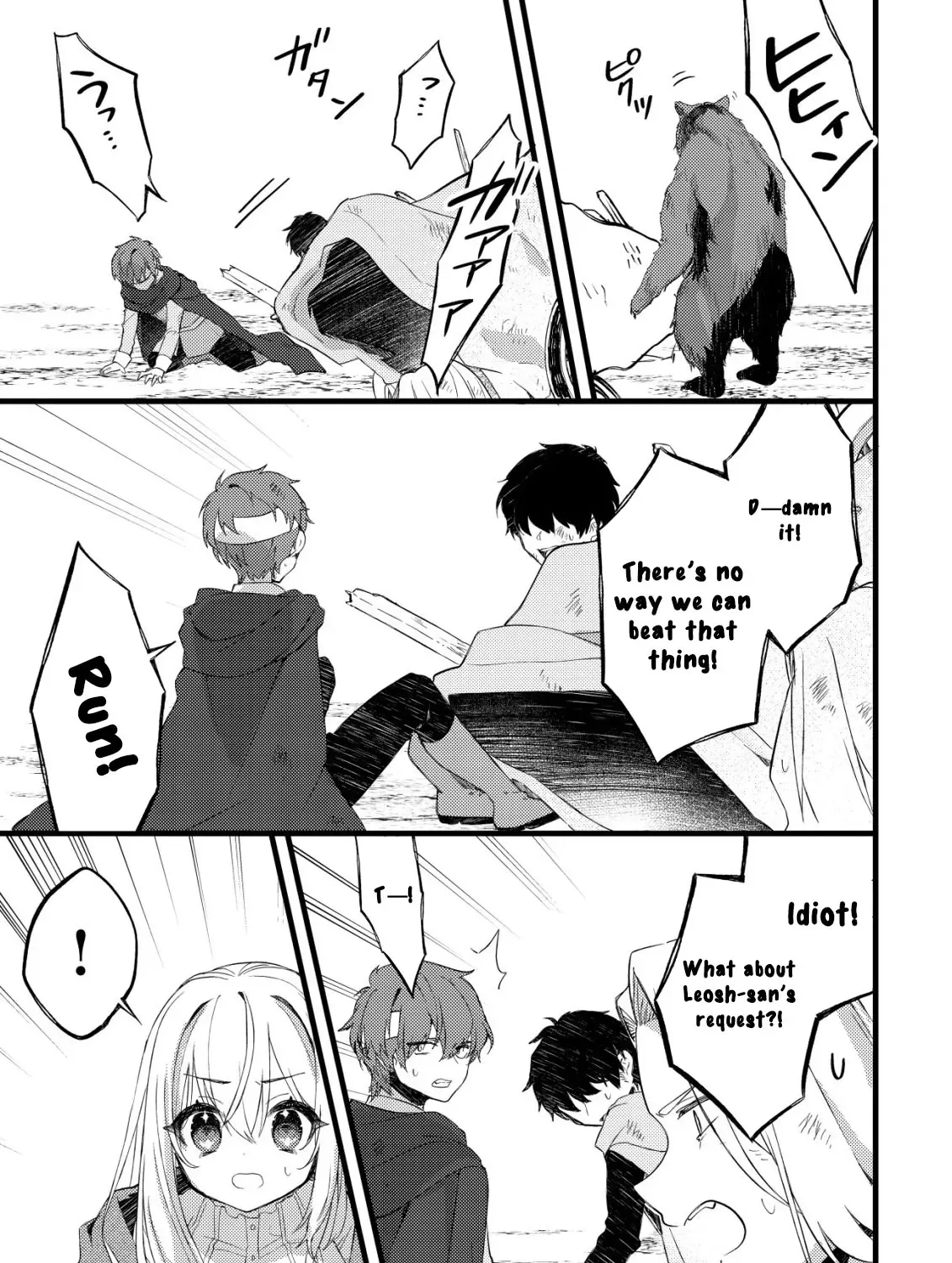 The Tamer Girl’s Escape Diary Chapter 6 - page 7
