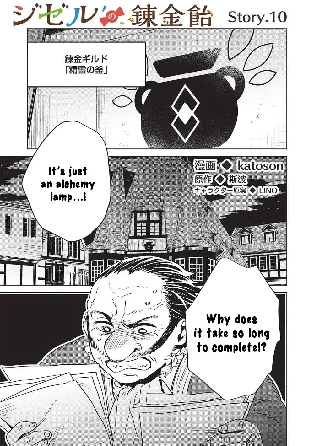 Giselle’s Alchemy Candy Chapter 10 - page 1