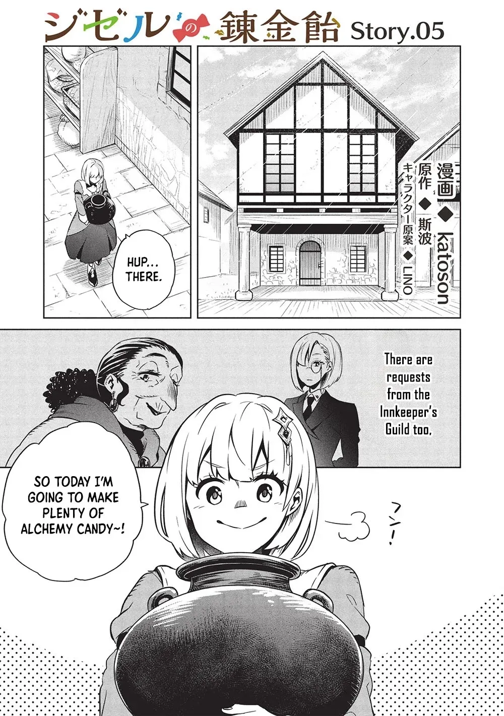 Giselle’s Alchemy Candy Chapter 5 - page 1
