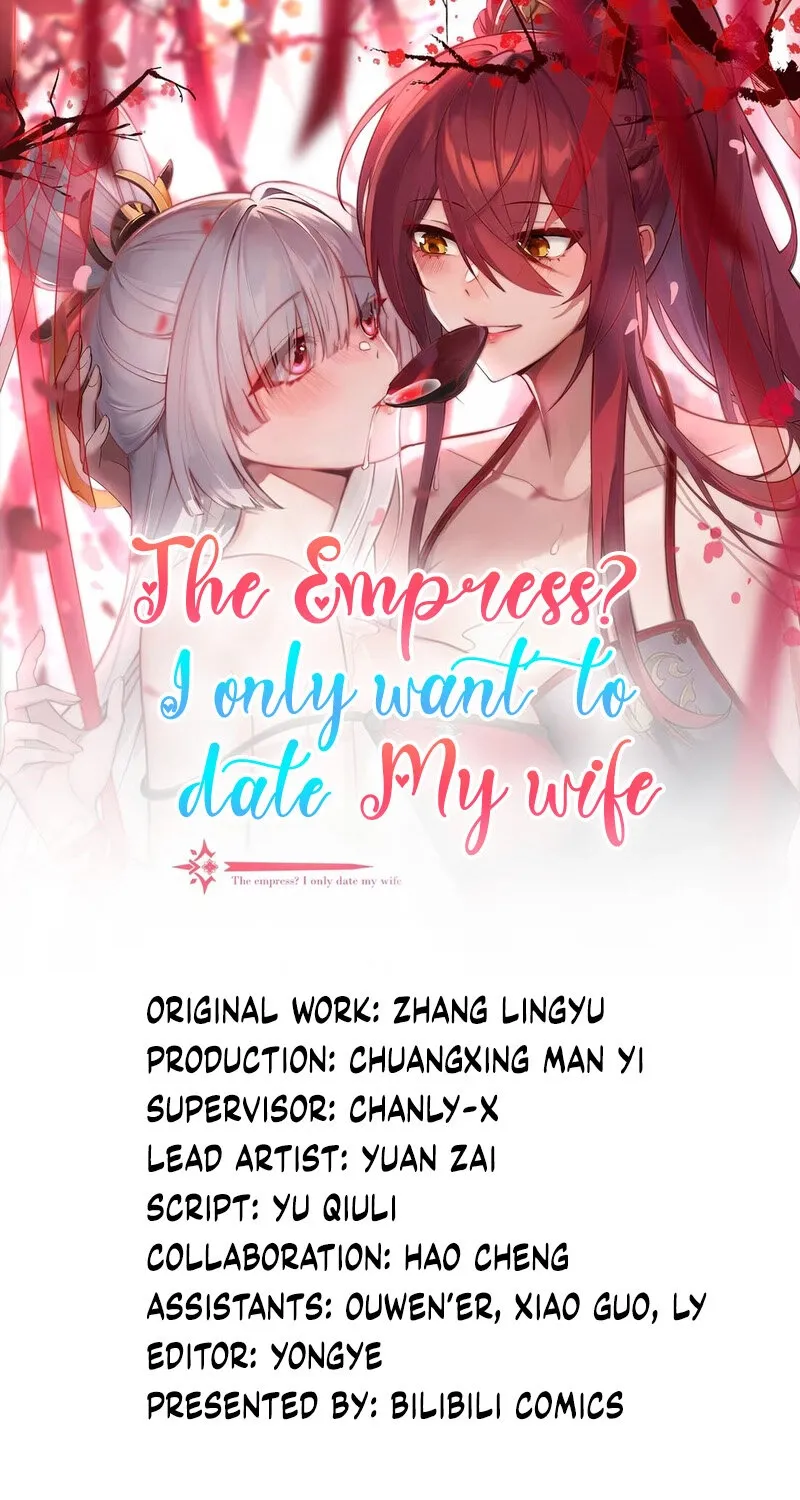 The Empress? I Only Date My Wife Chapter 29 - page 1