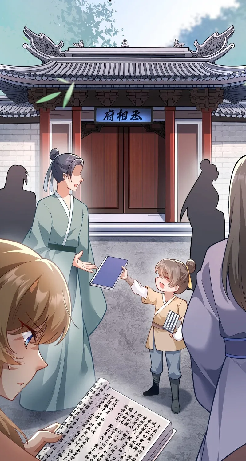 The Empress? I Only Date My Wife Chapter 29 - page 15