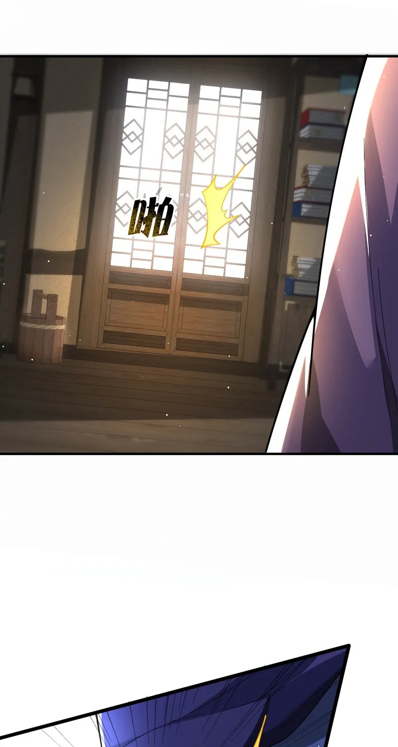 The Empress? I Only Date My Wife Chapter 29 - page 21