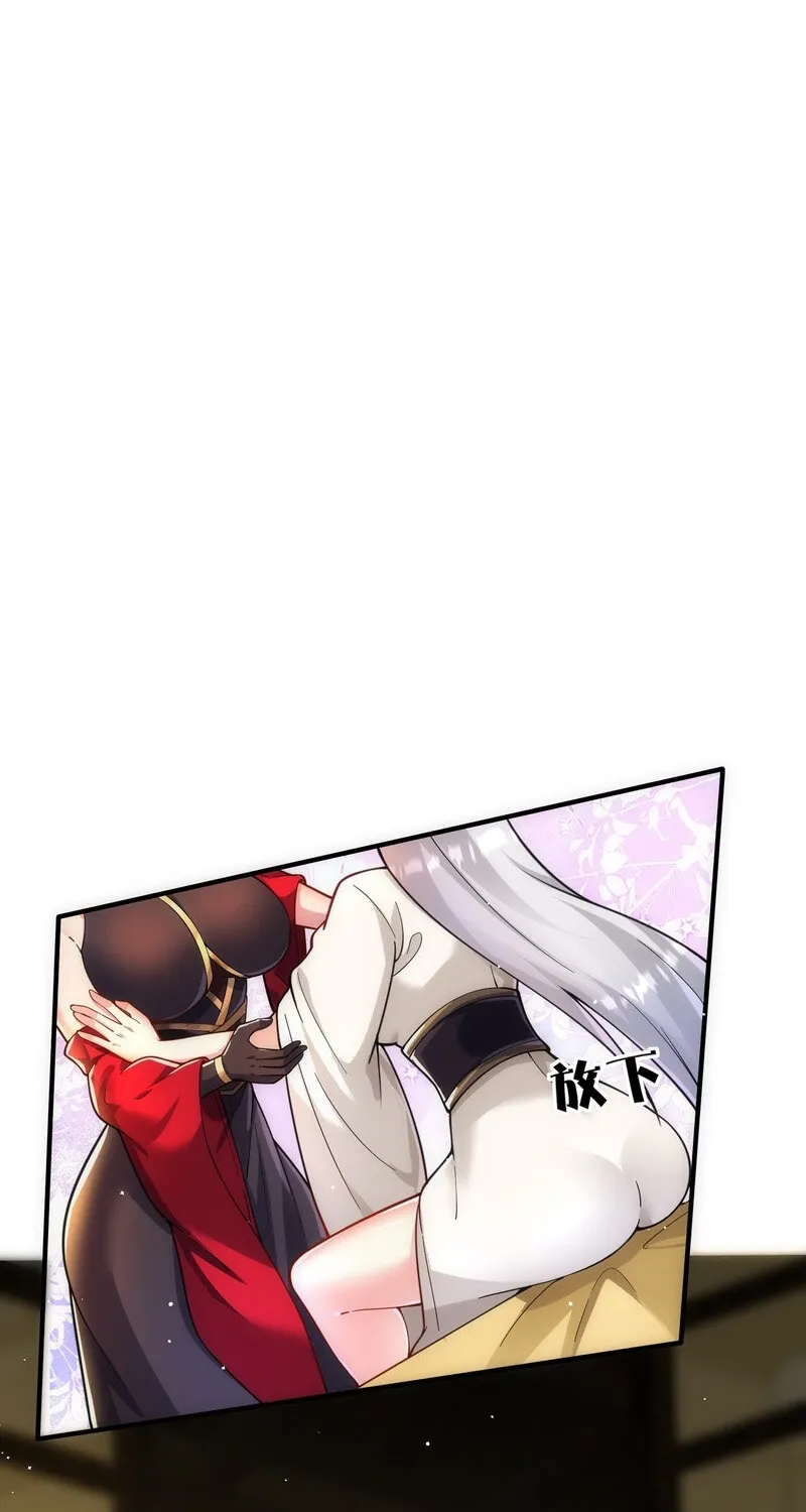 The Empress? I Only Date My Wife Chapter 29 - page 42
