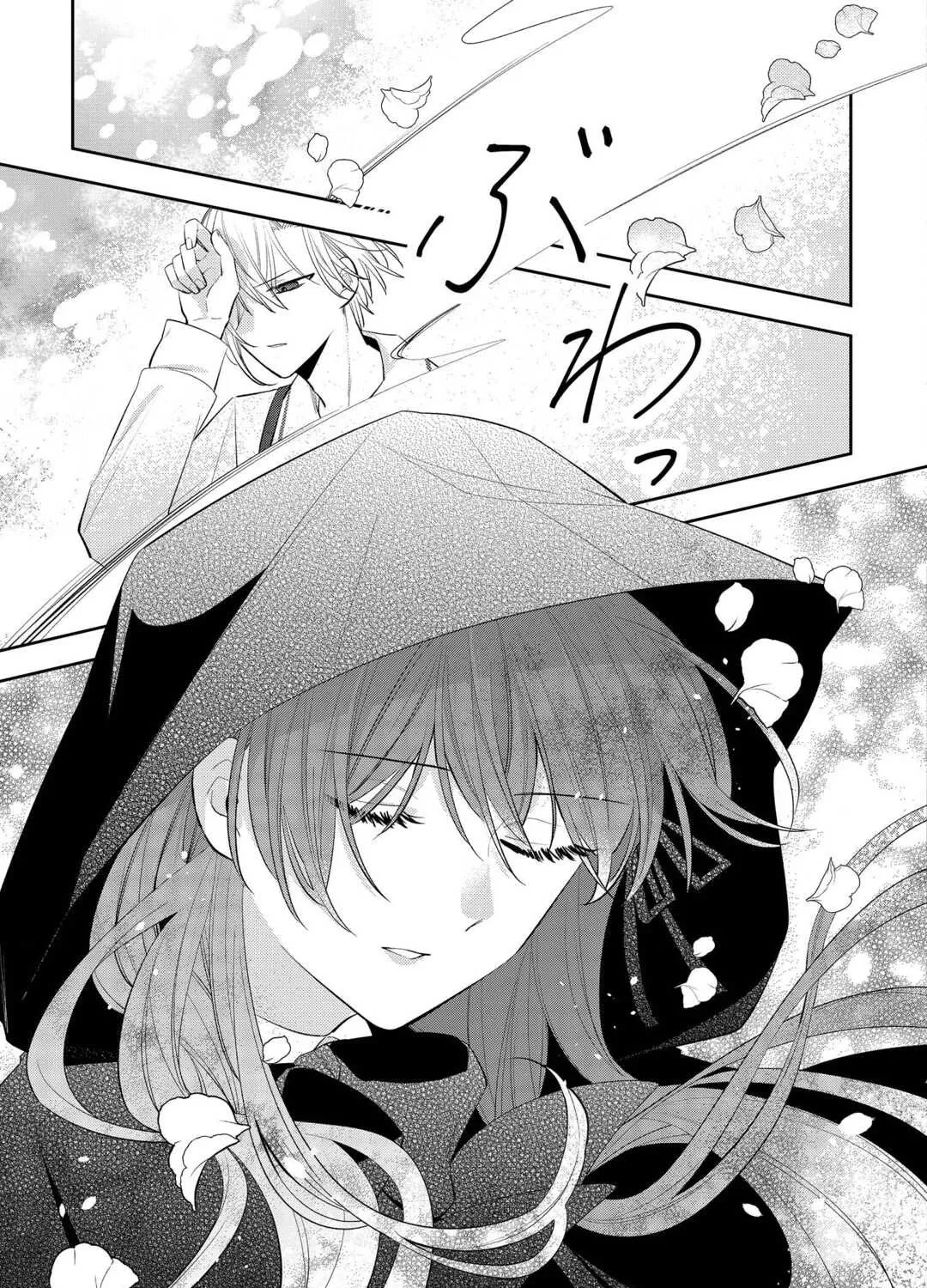 The Saint Executed in Her Past Life, Now Known as the Black Apothecary Chapter 2 - page 9