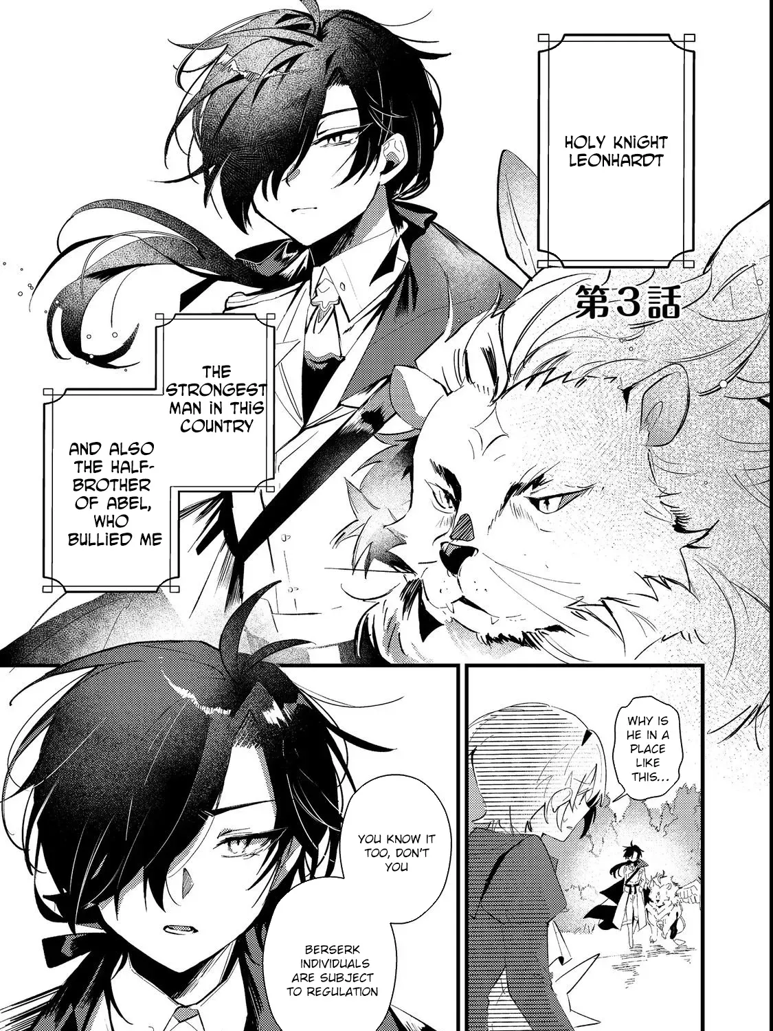 I Reincarnated as the Otome Game Heroine’s “Supporting Little Sister,” So I Decided to Take Her Place Chapter 3 - page 1