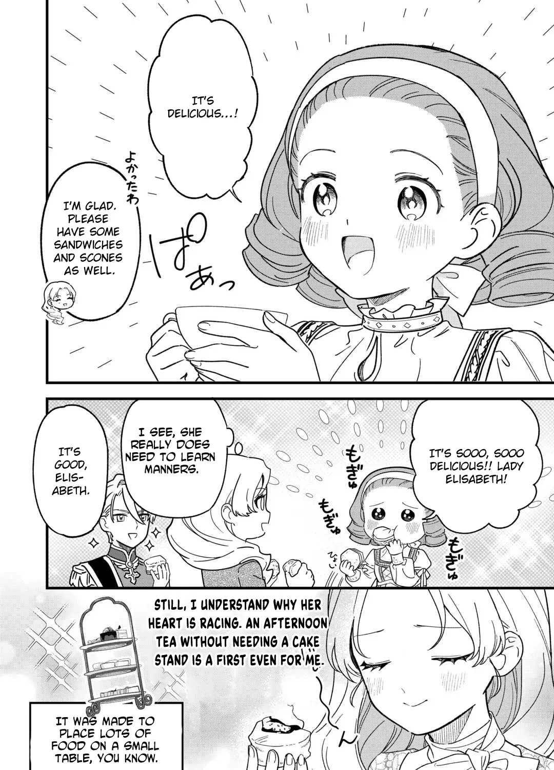 An Okama Reincarnated as a Villainess, and Everything’s Just Fine Chapter 5 - page 15