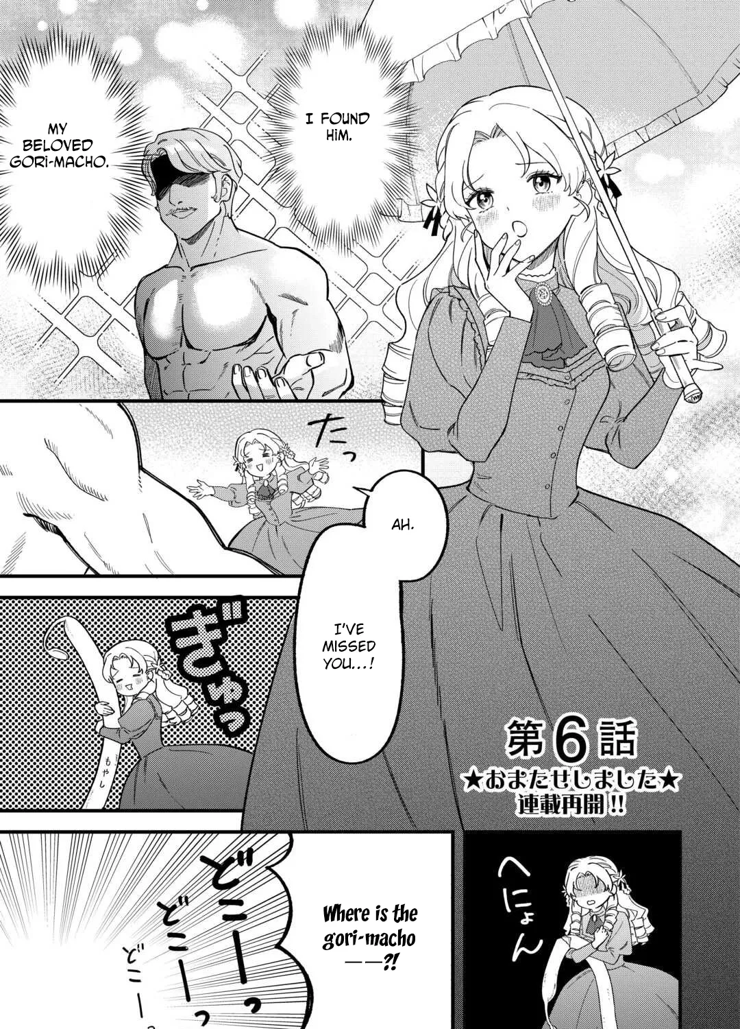 An Okama Reincarnated as a Villainess, and Everything’s Just Fine Chapter 6 - page 1