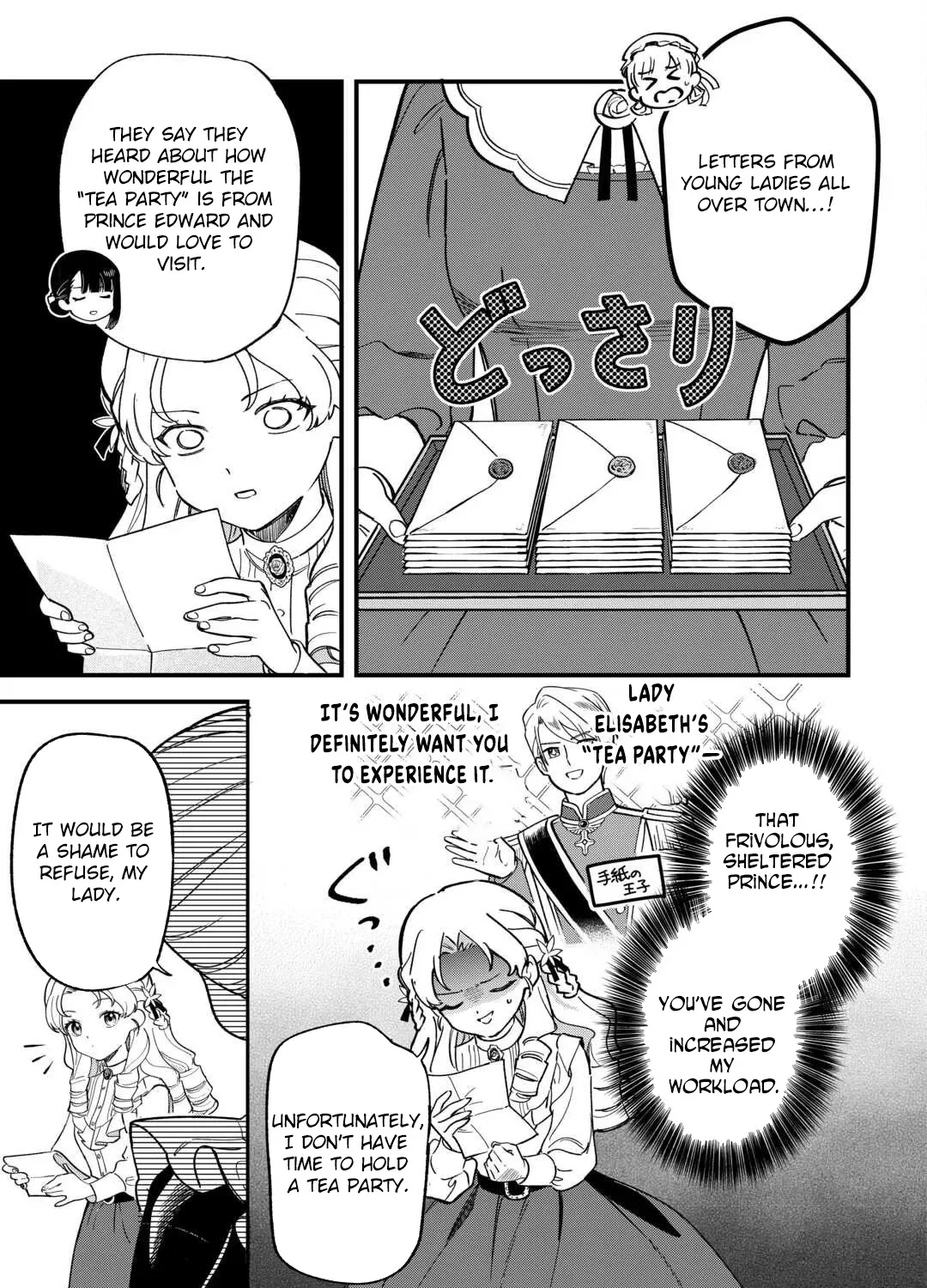 An Okama Reincarnated as a Villainess, and Everything’s Just Fine Chapter 6 - page 13