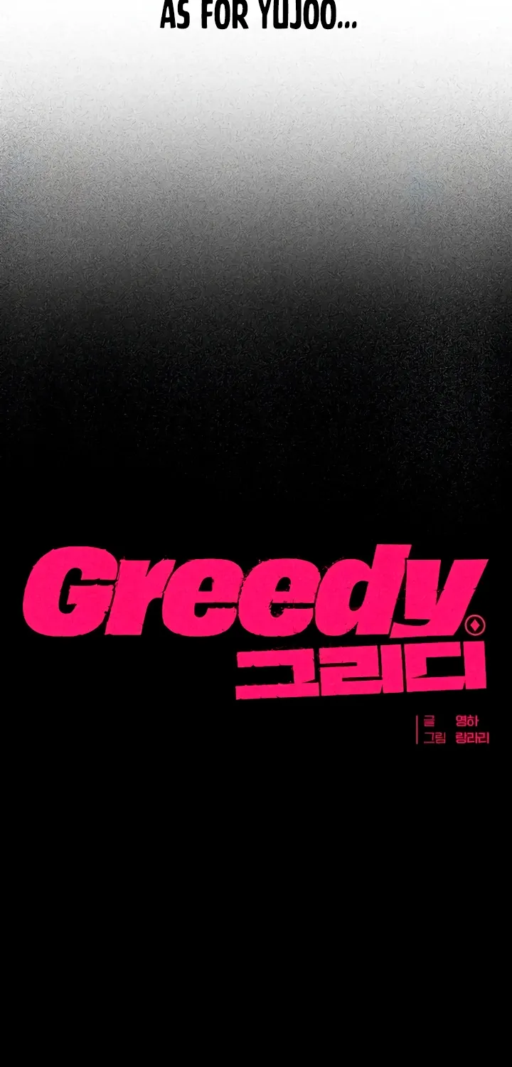 Greedy - Manhwa Chapter 11 - page 4