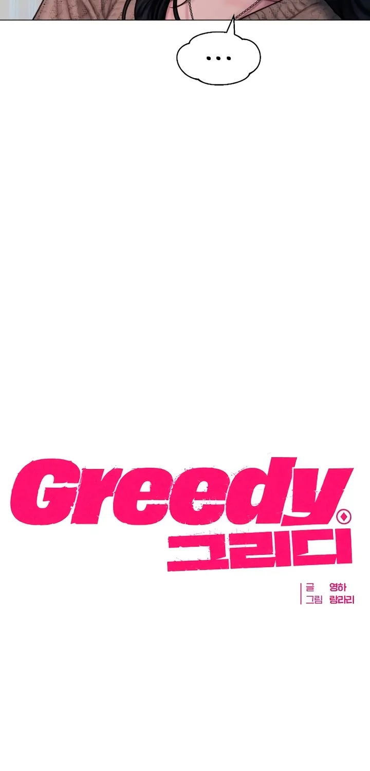Greedy - Manhwa Chapter 12 - page 28