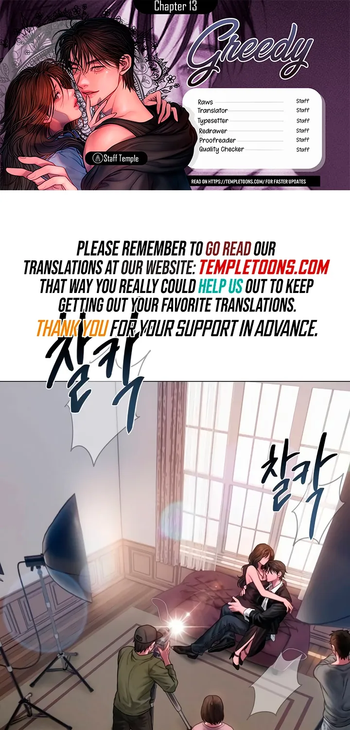 Greedy - Manhwa Chapter 13 - page 1