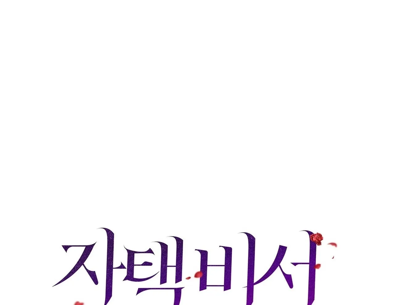 In-home secretary Chapter 28 - page 35