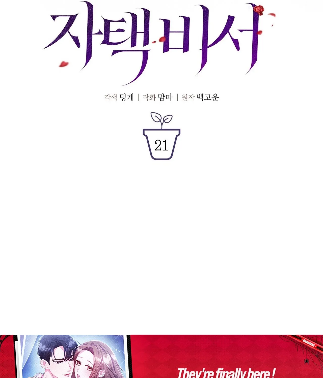 In-home secretary Chapter 21 - page 80