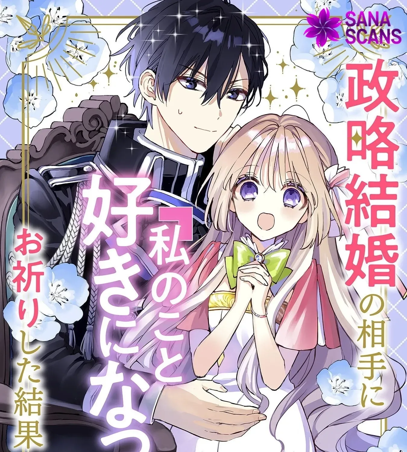 Praying My Arranged Marriage Partner Would Love Me Chapter 3 - page 1