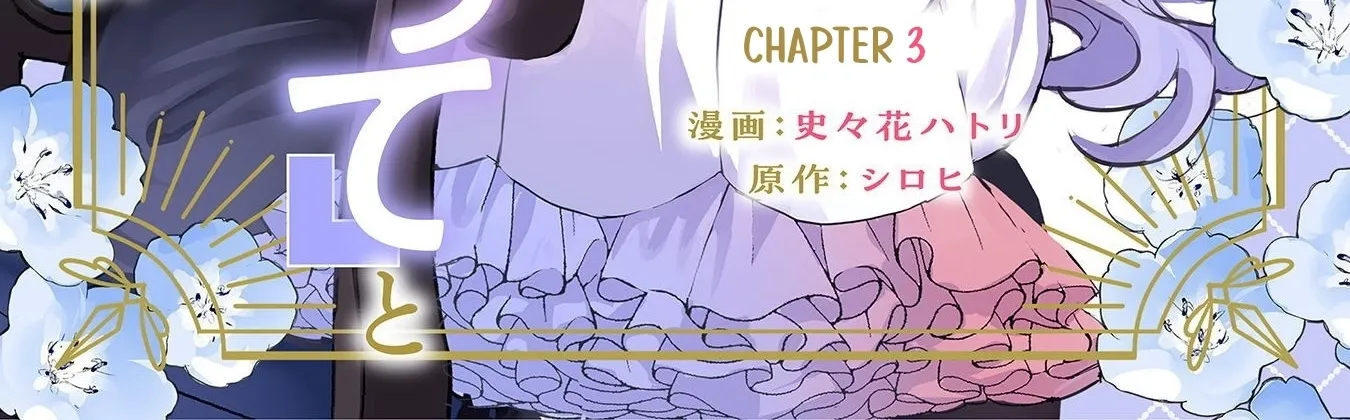 Praying My Arranged Marriage Partner Would Love Me Chapter 3 - page 2