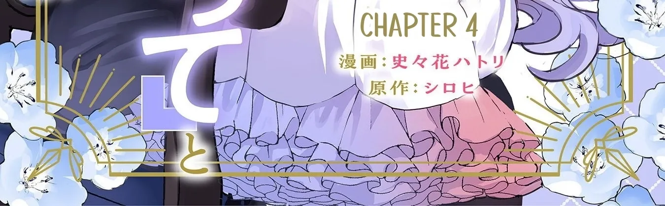 Praying My Arranged Marriage Partner Would Love Me Chapter 4 - page 2