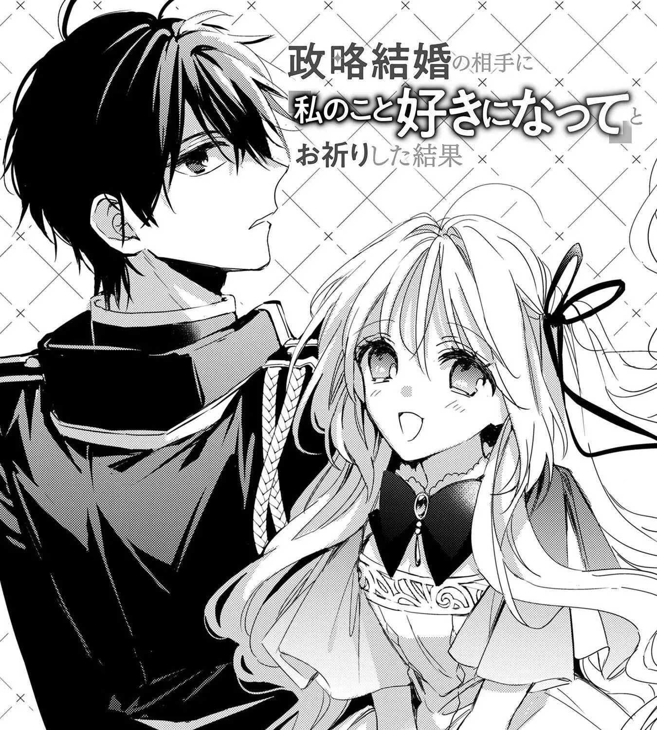 Praying My Arranged Marriage Partner Would Love Me Chapter 5 - page 5