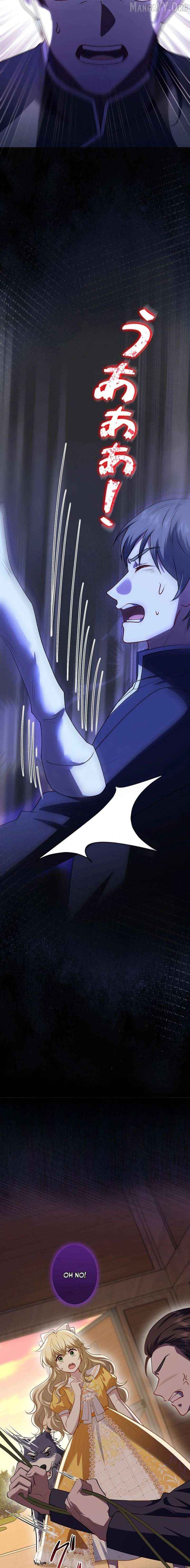 Abandoned, Is It Really Okay to Be Loved This Much? Chapter 17 - page 13