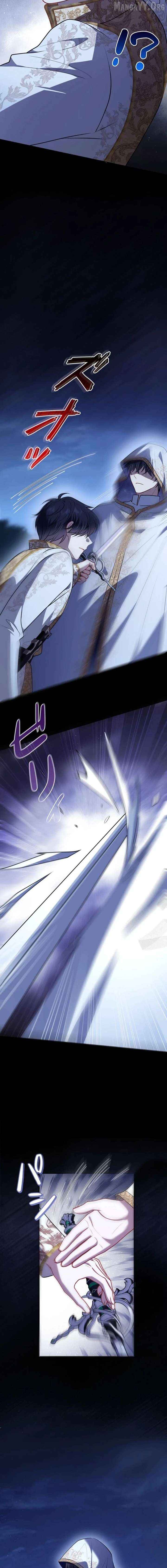 Abandoned, Is It Really Okay to Be Loved This Much? Chapter 20 - page 16