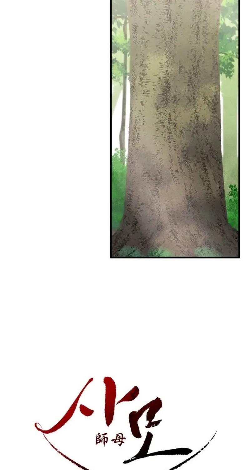 Samo - Manhwa Chapter 11 - page 13