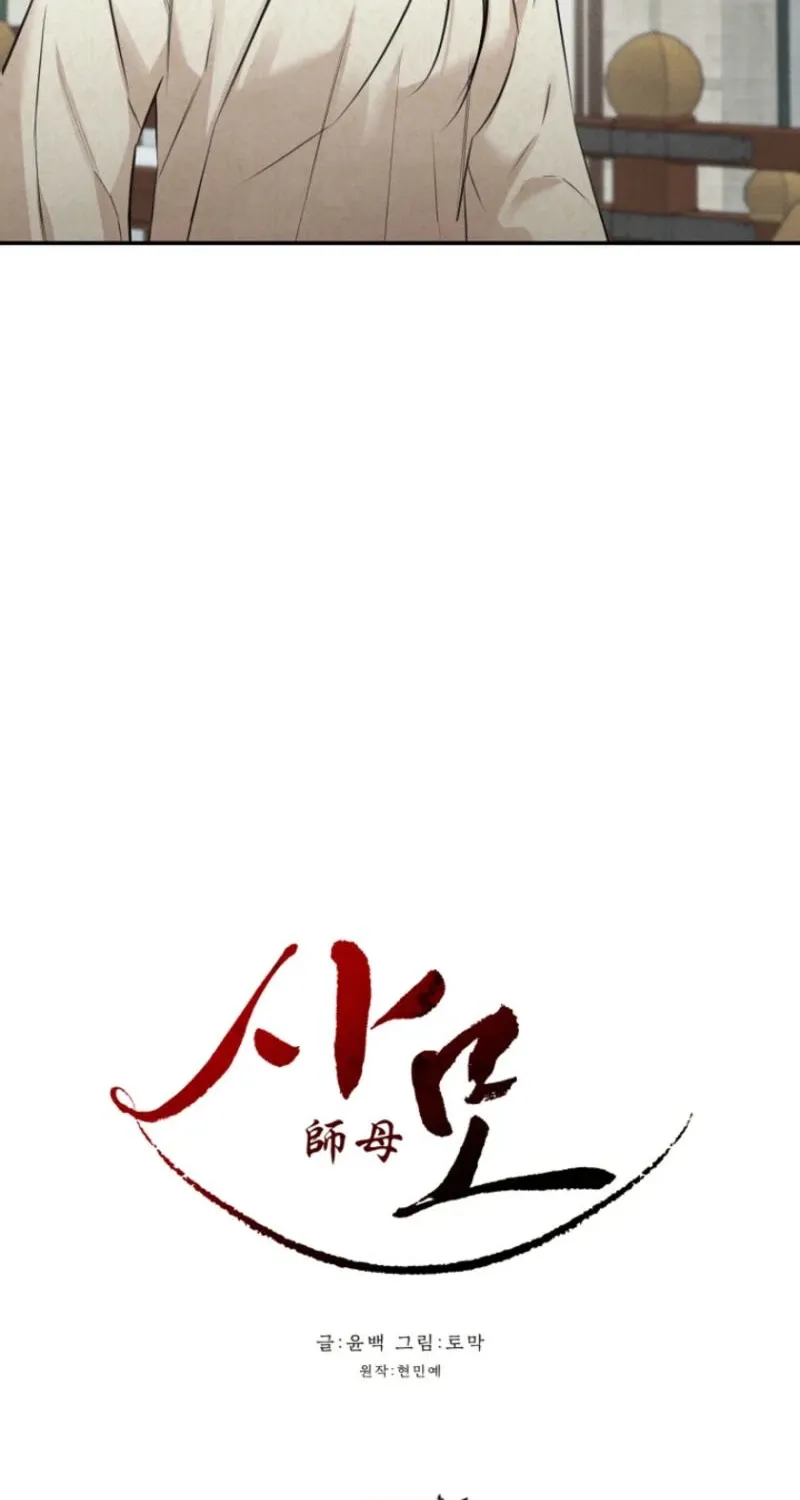 Samo - Manhwa Chapter 7 - page 44