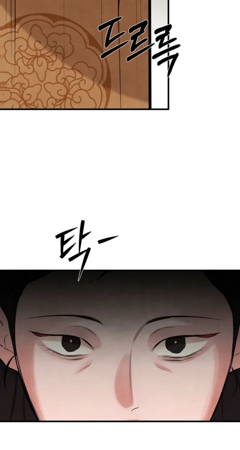 Samo - Manhwa Chapter 7 - page 84